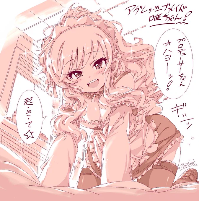 Pの仮眠を手伝う唯ちゃんのイラストへの嬉しいコメントありがとうございました(*'v'*)いつも元気でポジティブでアグレッシブな唯ちゃんは本当に素敵なアイドルだと思います☆(画像は結構前にアップしたモノですが、意図せずこっちも寝ているPに突撃してくる話になってます笑) 