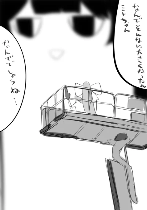 清楚にやってきたからよ 