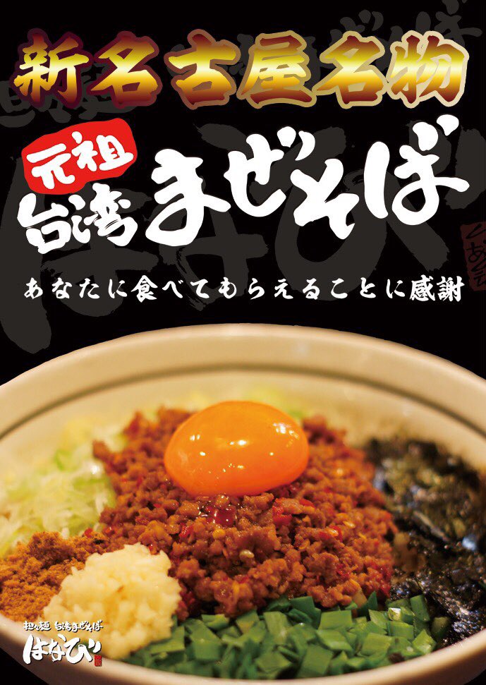 hanabi_715's tweet photo. こんばんは。
本日3月20日の夜営業ですが、麺の量に限りがあるため麺が無くなり次第閉店させていただきます。
ご来店の予定があるお客様は是非お早めにお越しください！
ご来店お待ちしてます！ https://t.co/C1maYOy7ea