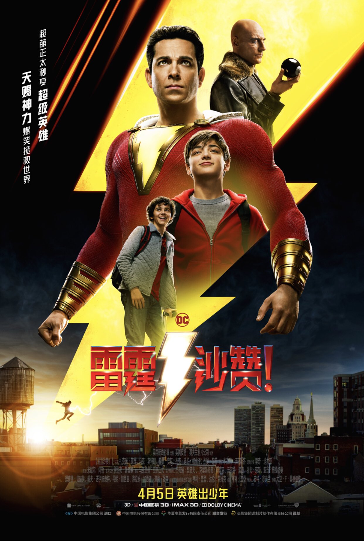 Image result for shazam