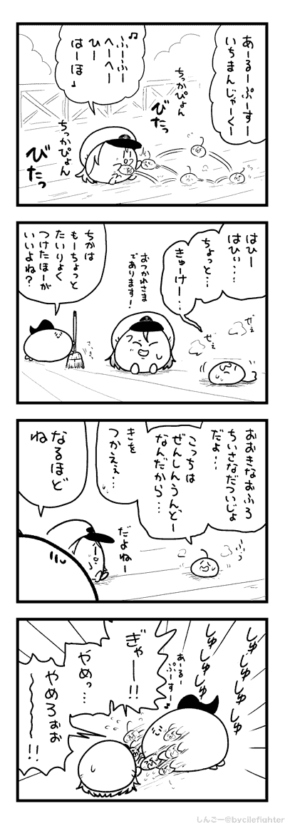 ちかをもてあそぶまちゅうら 