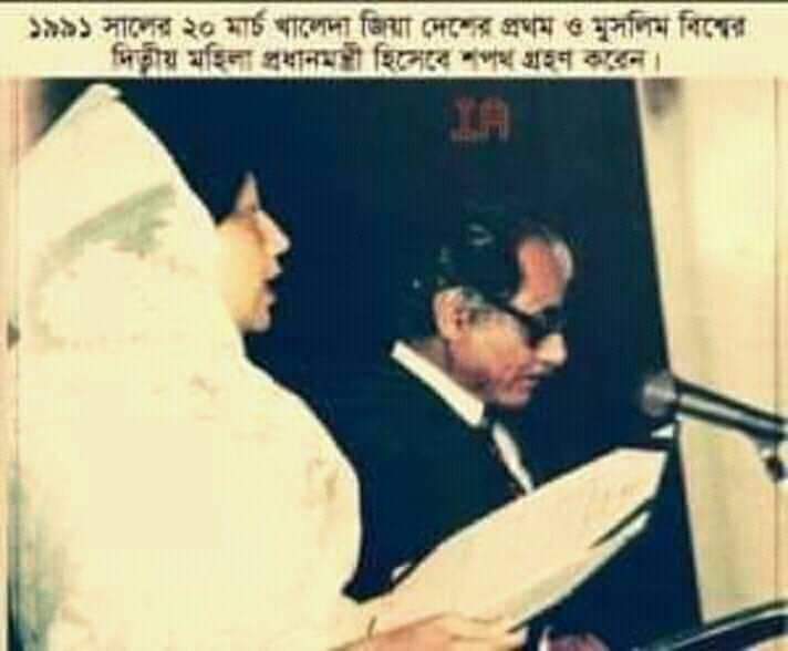 RajibAsad's tweet photo. আজ ২০ শে মার্চ 
১৯৯১ সালে আজকের দিনে বেগম জিয়ার নেতৃত্বে ঐতিহাসিক সংসদীয় সরকারের যাত্রা শুরু হয়।বাংলাদেশের প্রথম মহিলা প্রধানমন্ত্রী হিসেবে শপথ গ্রহন করেন দেশনেত্রী বেগম খালেদা জিয়া। https://t.co/k6ITGVM14C