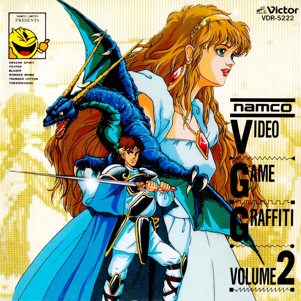 シオナイト Sgwin Pa Twitter キター がんばりまぁ す Listening Now ワンダーモモの歌 ビデオ ゲーム グラフィティ Vol 2 By Namco ゲーム音楽 ゲームサントラ愛好会