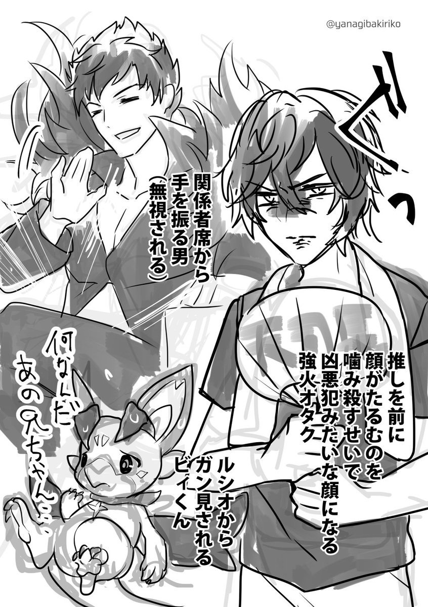 ルシオ、ルシファー、ルシフェルにファンサしてもらう漫画 