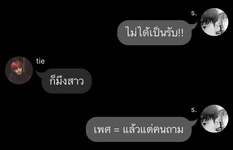 ดุ tweet media