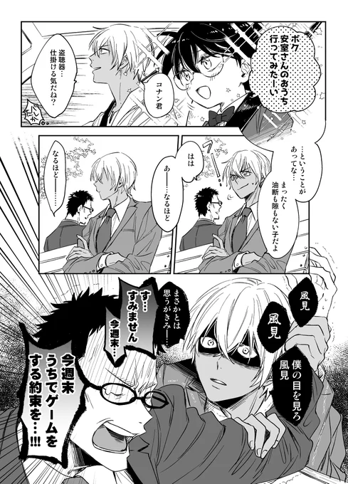 #イラストを投げたら文字書きさんがssを勝手に添えてくれる
何週間後でもいつでも、FF外の方でも大歓迎なので気が向いたら是非書いて貰えると嬉しいです!
なお二枚目はお空のお船にガチャかストーリークリア報酬で降風召喚されて欲しいなっていうアレです。 
