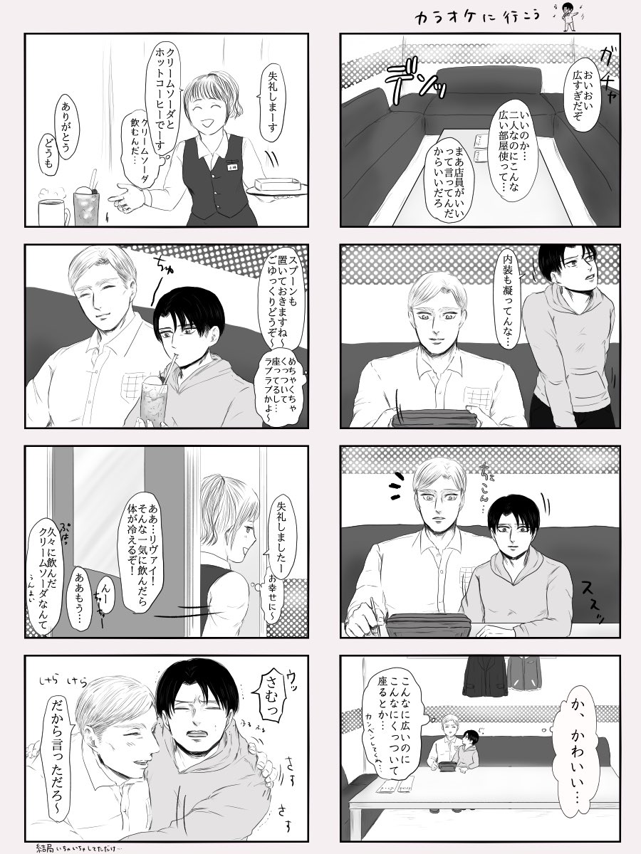 エルリ夫婦の日常 | とまとのようなてぃんてぃん さんのマンガ 
