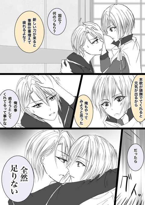 彩 Aya Minato0415aya さんの漫画 作目 ツイコミ 仮 彩 Aya Minato0415aya さんの漫画 作目 ツイコミ 仮