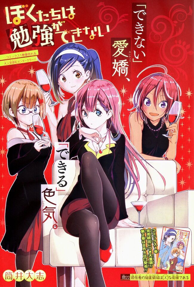 週刊少年ジャンプ感想まとめ番外編 19年16号 Wj16 洋菓子さーーーん 11ページ目 Togetter 週刊少年ジャンプ感想まとめ番外編 19年16号 Wj16 洋菓子さーーーん 11ページ目 Togetter