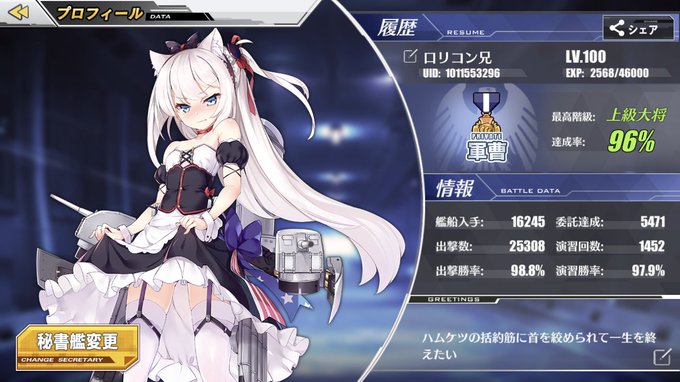 やっと指揮官レベル100になったまったり勢(らしい)です
ハムマンを崇めたり、イラスト描いたりしてます。
お見知りおきを 