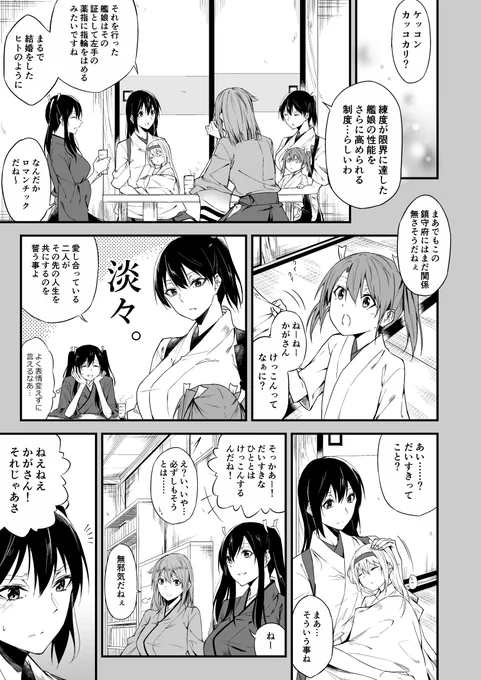 瑞加賀、約束 