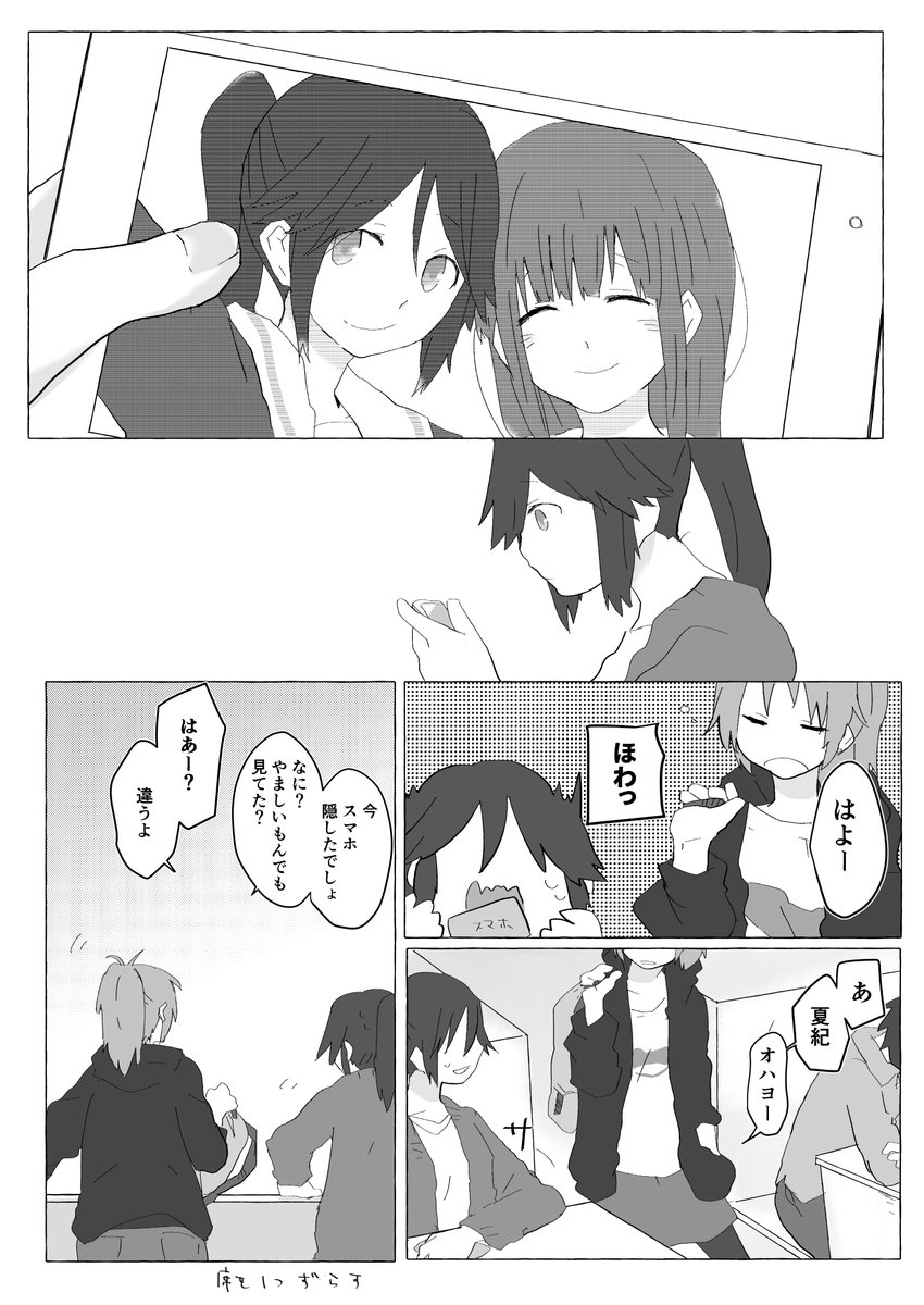 3/23のハッピーアイスクリームダブルにて、光ののぞみぞをテーマにした巽ぺーたさん(@X3X4ry)との合同本を頒布予定です。こちらは表紙と私の分のサンプルになります。希美がみぞれの家に遊びに行く漫画です。ぺーたさんの分のサンプルはツリーにて。 B5/52P/500円予定。【ふぐ44】でお待ちしてます～ 