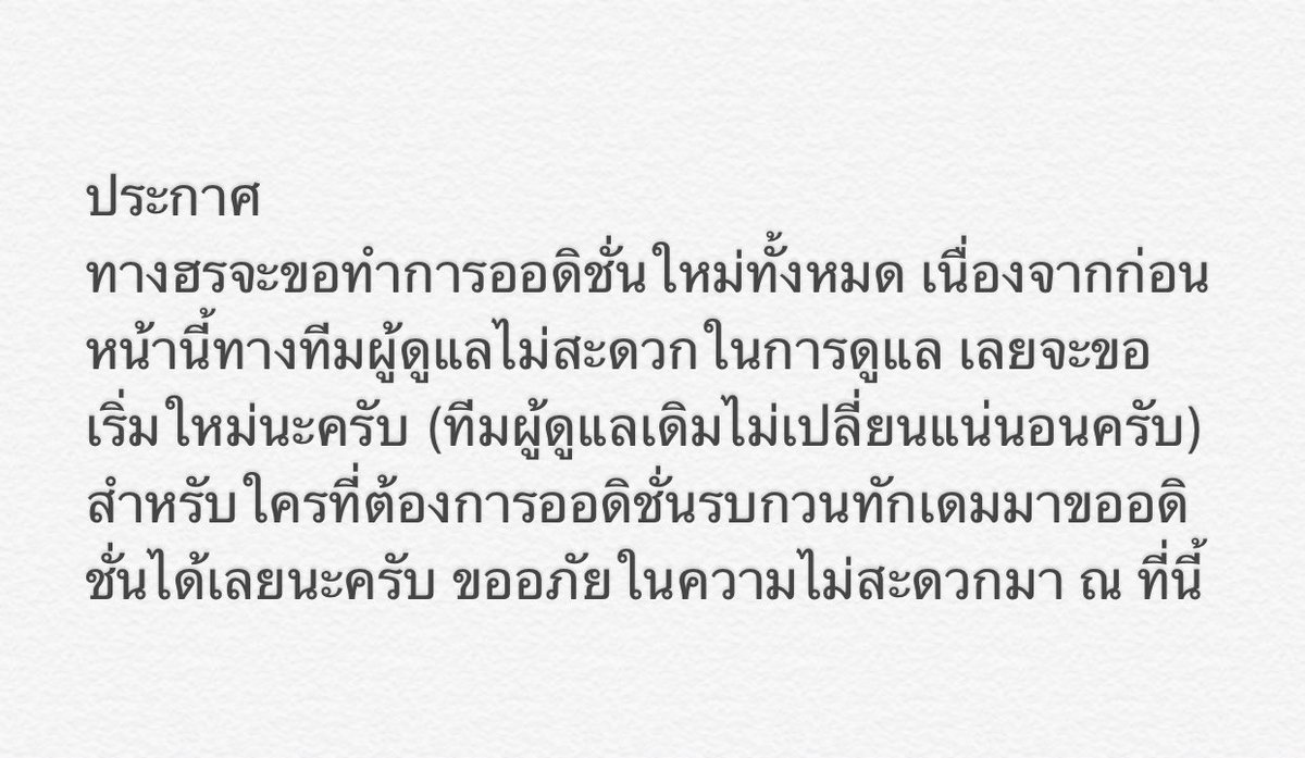 จากทีมผู้ดูแลจองเตนล์นะครับ💛