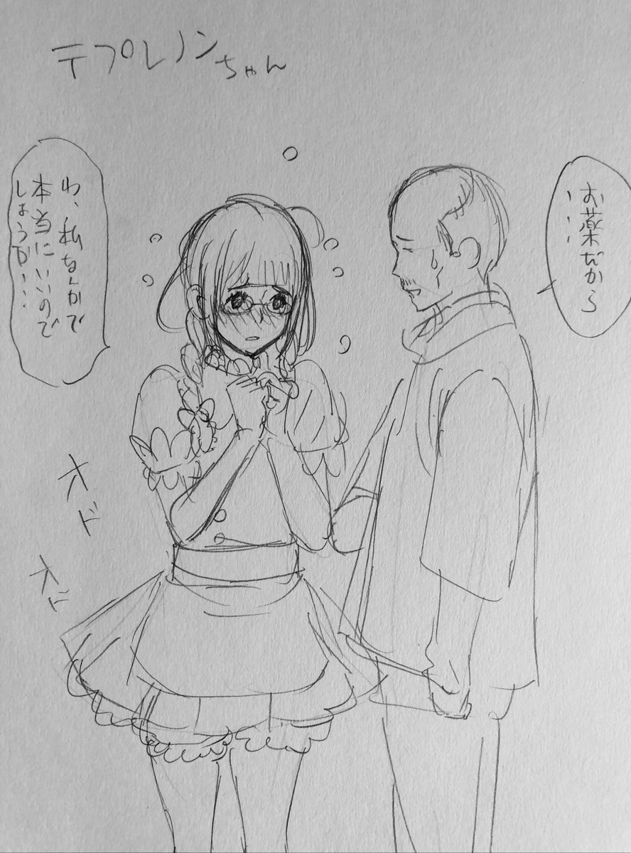テプレンとデパス。使用上の注意をよく読んでお飲みください。 