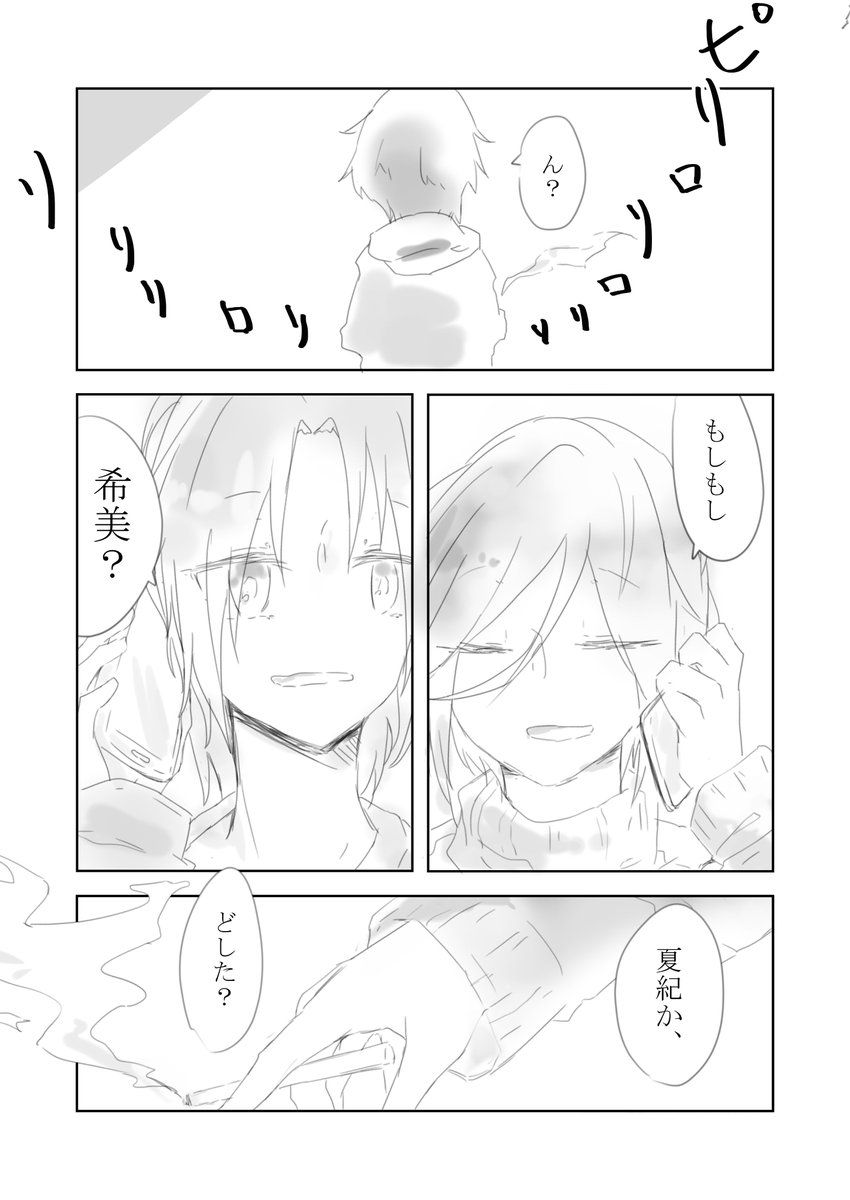 こちらぺーたさんの分のサンプルです。喫煙描写が含まれるので注意とのことです。みぞれが希美の家に遊びに行く漫画です。 