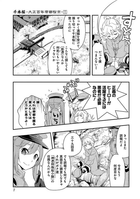 千本桜のtwitterイラスト検索結果 古い順 千本桜のtwitterイラスト検索結果 古い順
