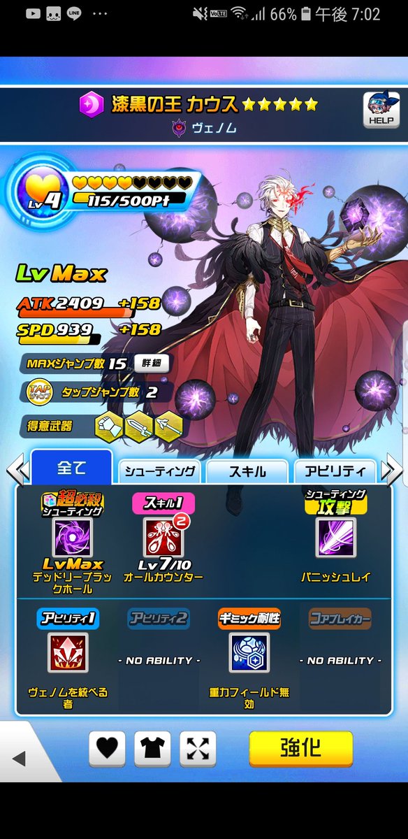 村カルキ Ar Twitter ジャンパーズ先輩好感度という神機能がついたのでカウスくんの信頼度上げ頑張りたい 村カルキ Ar Twitter ジャンパーズ先輩好感度という神機能がついたのでカウスくんの信頼度上げ頑張りたい