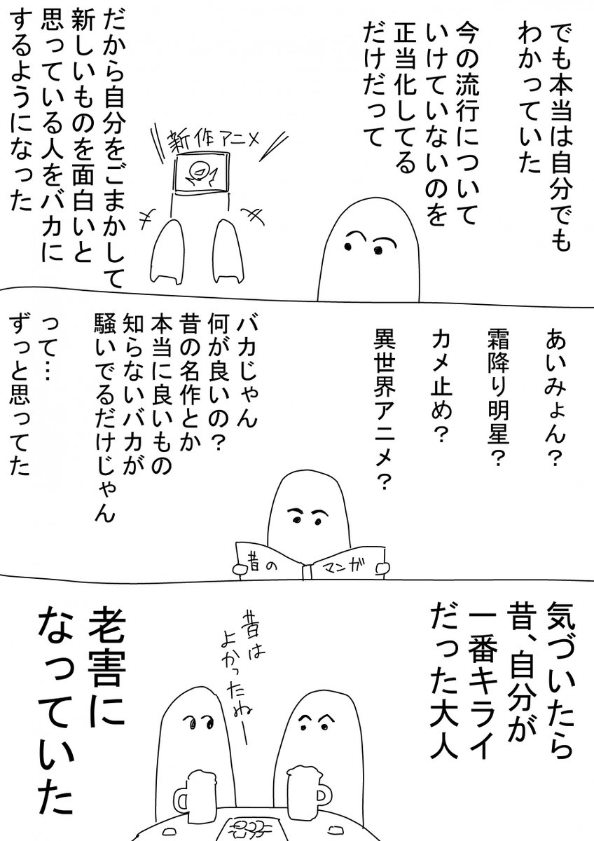 ロンブー淳に救われた話
（1/2） 