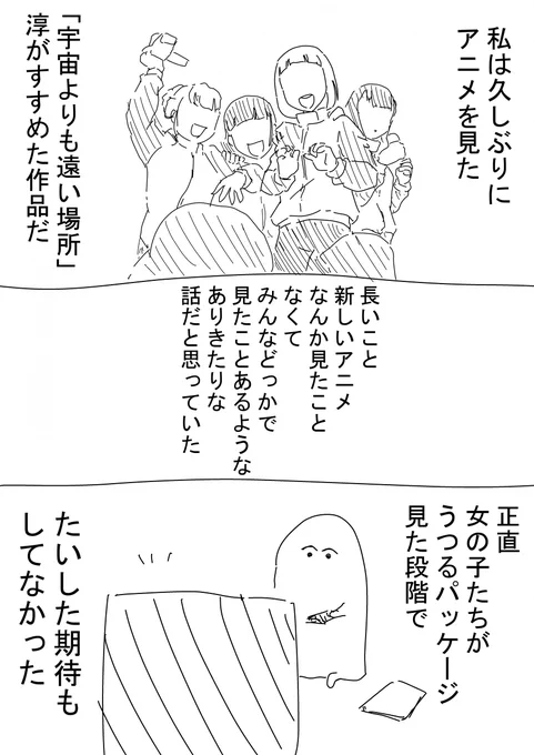ロンブー淳に救われた話
（2/2） 