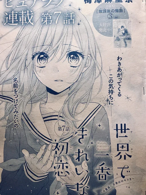 梅澤麻里奈 他 梅澤麻里奈@marinakkoの漫画作品一覧(人気順)(3ページ目)