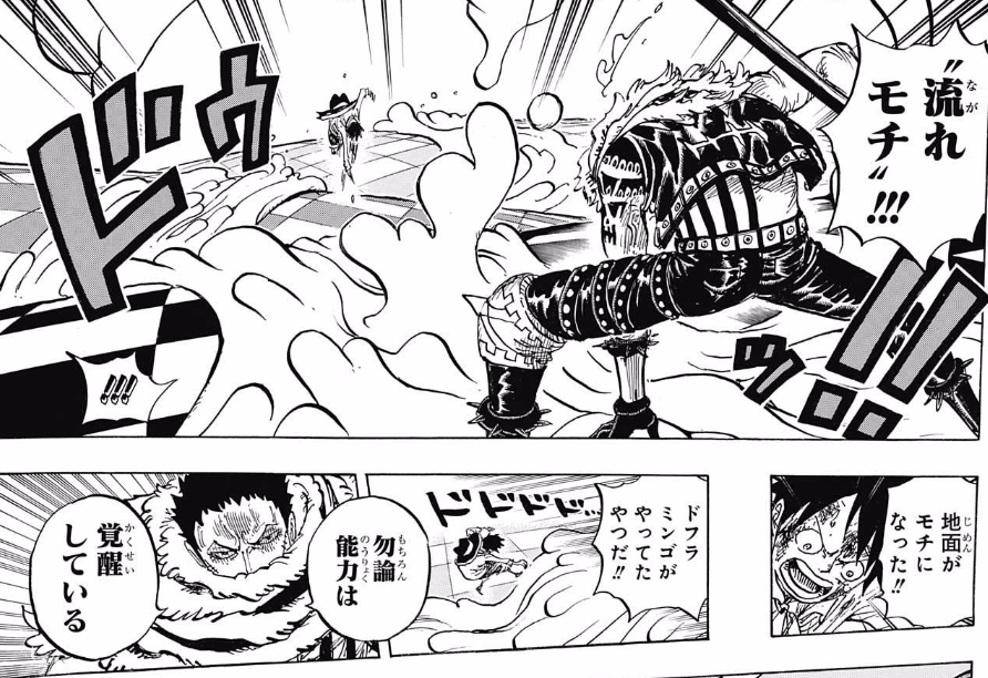 もち على تويتر ワンピースにモチモチの実があることを今更知った餅 しかも強キャラポジ