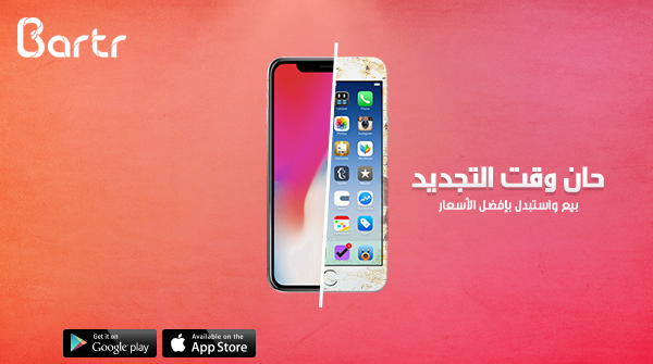 BartrUAE's tweet photo. الآن يمكنك بيع أو استبدال الأجهزة الإلكترونية القديمة والحصول على أجهزة حديثة بأفضل الأسعار على بارتر.
#bartr #womenhandbag #purse #buyusedstuff #sell 
#makemoney #AbuDhabi #lifestyle #market #fashion #exchange #recycle #trends #Dubai #UAE #Ilovedubai  #Onlineshopping https://t.co/oKxo5ynShl