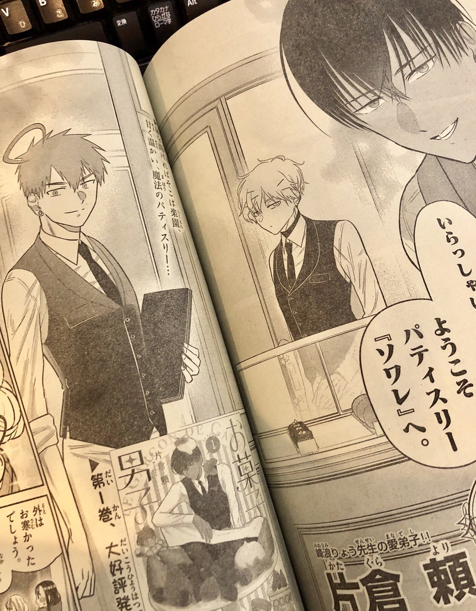 水曜少年サンデー発売日!
初恋ゾンビ166話「また、はじめから」載ってます✨
ついにあと2話に?
タロウとリリス、2人が導き出した未来は…
是非お楽しみ下さい〜
そして愛弟子が載ってるだと!?
まさかギリギリでこんな師弟掲載ができるとは?やったね✌️✌️
お菓子男子もどうぞよろしくです! 