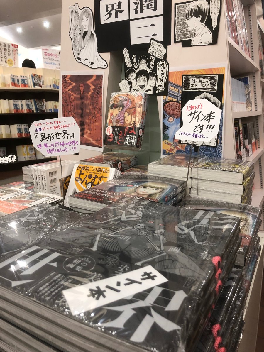 本屋さん 紀伊國屋書店札幌本店 on X