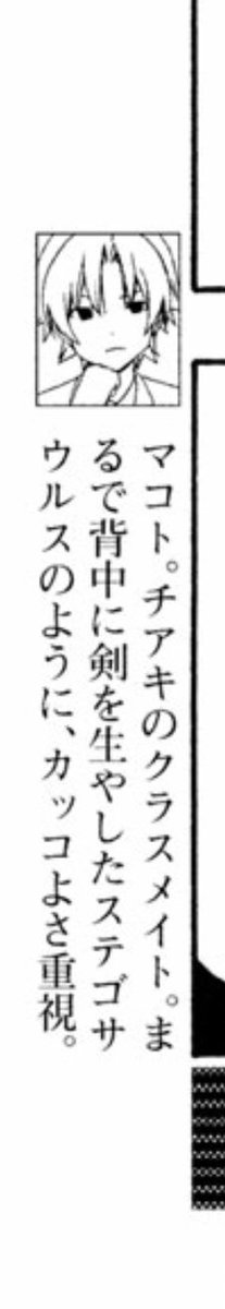 ☆みなみけキャラ紹介の紹介☆
漫画雑誌でよく見かけるキャラ紹介。
実は、『みなみけ』では毎回の話に合わせて紹介文が変わっております!
前回の恐竜の回ではこんな感じ。
雑誌掲載時だけですが、ちょっとしたお楽しみにどうぞ♪
#みなみけ #過度な期待はしないでください