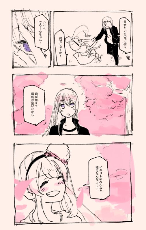前向きすぎるエルフの話 