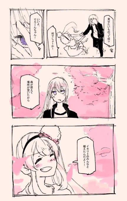 前向きすぎるエルフの話 