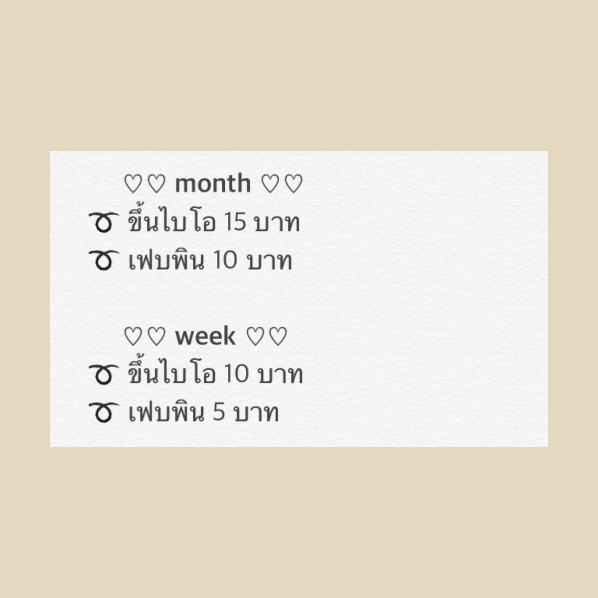 ฟอลฟรีเชอร์รี่บี 🍒🖤 | close tweet media