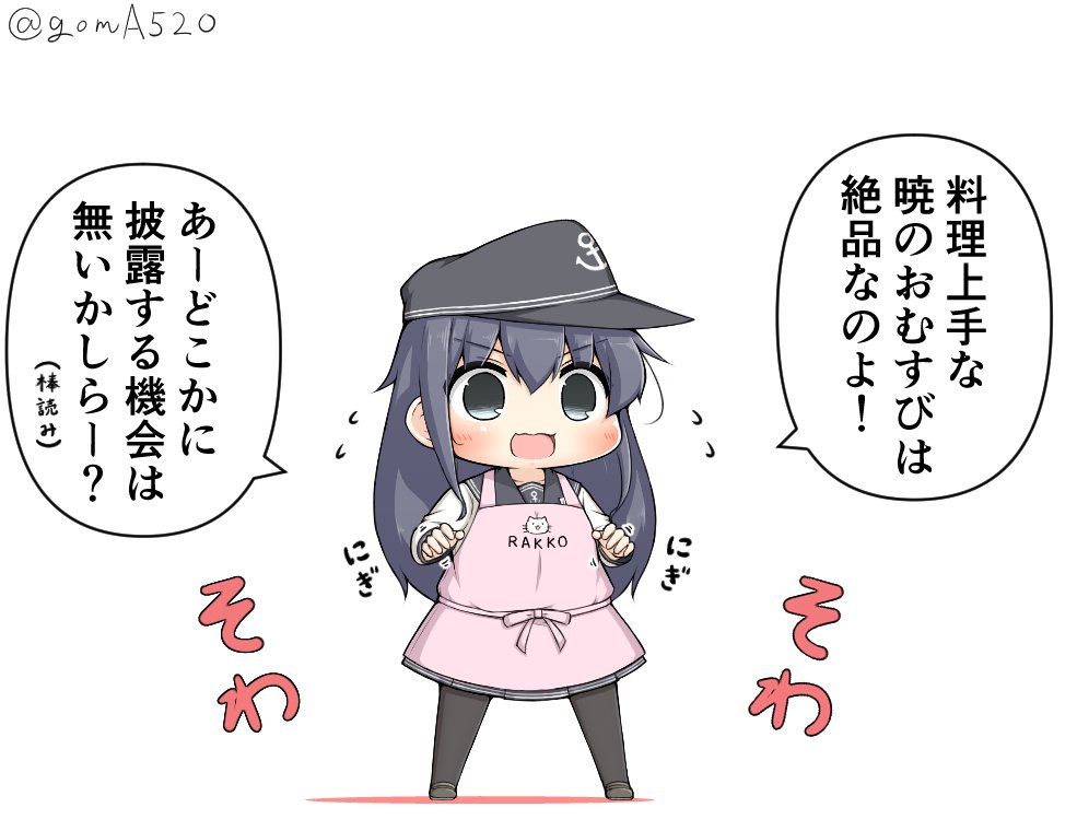 お花見したいアピールをする暁ちゃん 