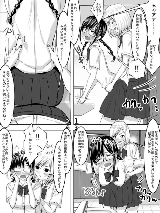 五年くらい前に描いた1ページ漫画…委員長もの良いですよね(*'ω`*) 