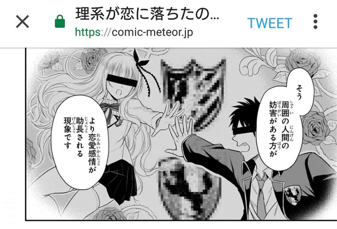 ロミオとジュリエット効果…どこかで見たような…うっ思い出せん…!
https://t.co/fmqsEYL7PS 