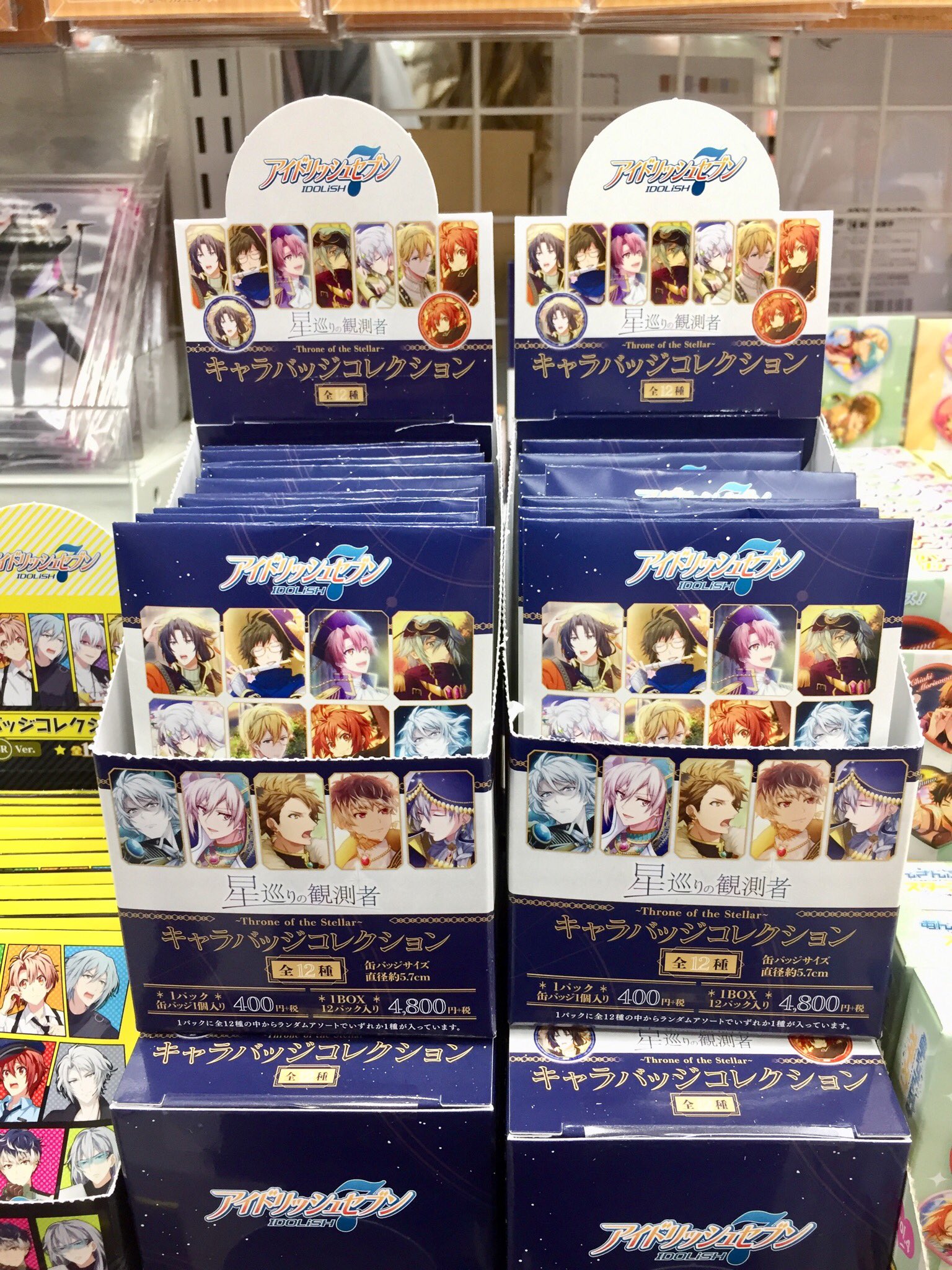 ランキング 1box 缶バッジ 星巡り アイナナ キャラクターグッズ Marysibande Com