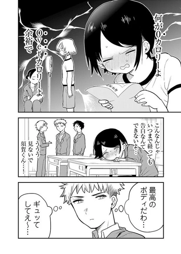 ふくよかをやめられない女子が可愛すぎる！ギュッてしたいww