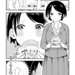 ふくよかをやめられない女子が可愛すぎる!ギュッてしたいw