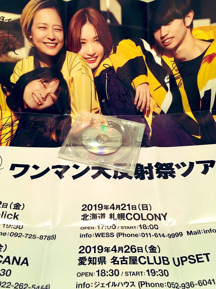 sly_and_the's tweet photo. 届いた!
「リピート」
サイン入りポスターうれし(^^)
#tricot
#flakerecord https://t.co/92yt4nBdcz