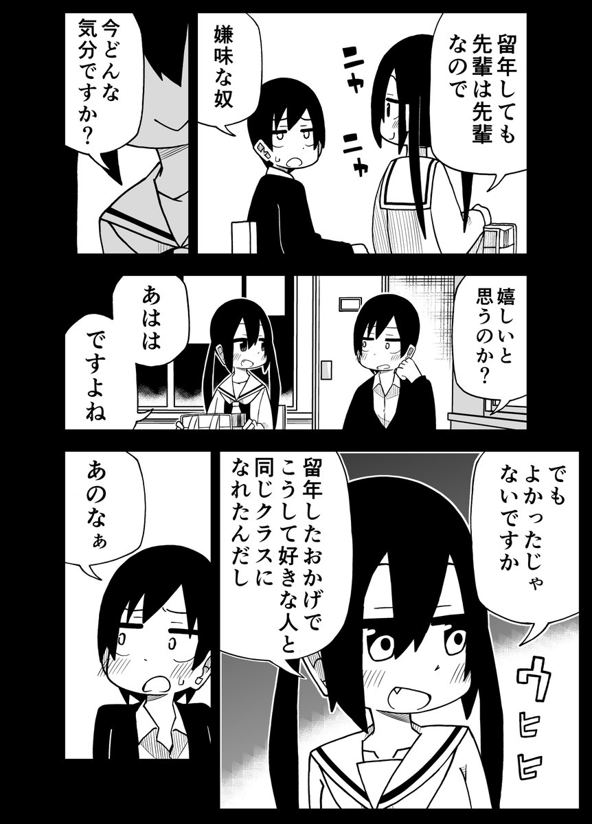 【創作】留年した先輩と元後輩の話 