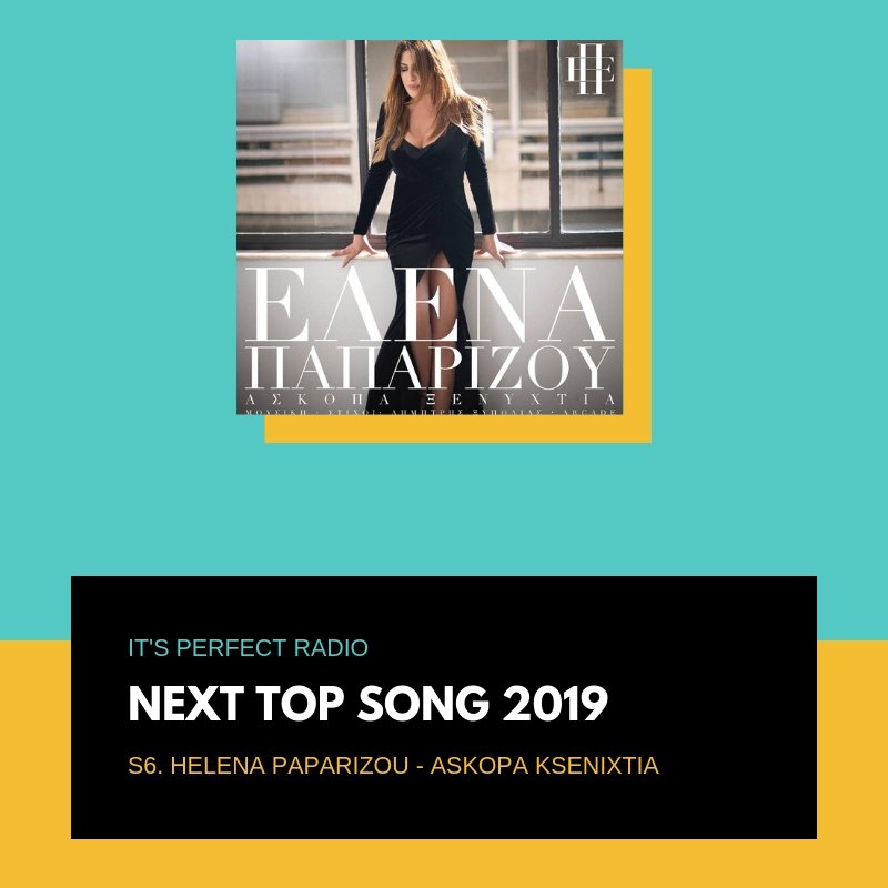 itsperfectradio's tweet photo. It's Perfect Radio Next Top Song 2019.
Κυριακή 31 Μαρτίου στις 22:00
*Η ψηφοφορία θα ξεκινήσει στις 30/3*
S6. @paparizouhelena - Άσκοπα Ξενύχτια
#ItsPerfectRadio #NTS19 https://t.co/1hvYhdEyCO