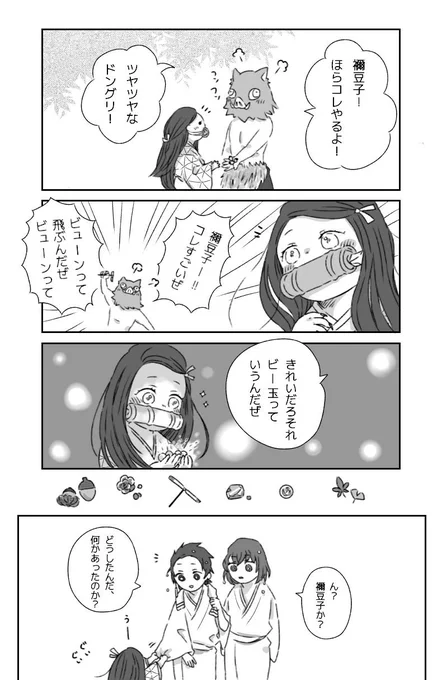 んんんやっとこさ投稿できた…!?
仲良くしてるいのねずです…!!
ねるさん(@N4_rru)リクエストありがとうございました!✨✨ 