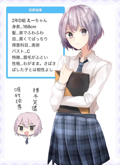高身長我儘めっちゃ難しい?
#JK診断 