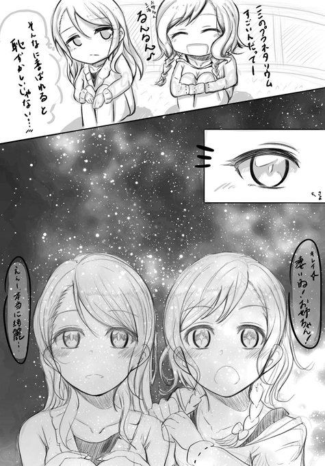 氷川紗夜 氷川日菜 氷川日菜生誕祭2019 を含むマンガ一覧 : いいね順 | ツイコミ(仮)