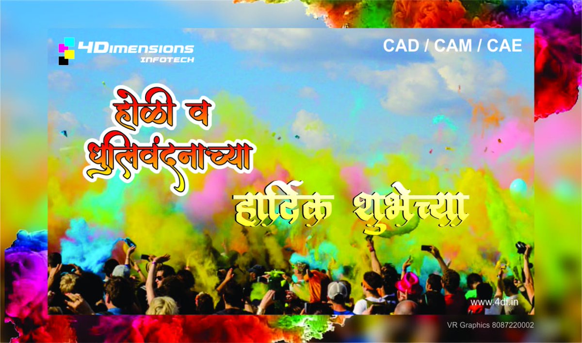 4DimensionInfo1's tweet photo. Wishing you and your family a very bright,colourful and joyful #holi.
             With love and best wishes 🤗😊#happyholi2019 #Holi2019 #HoliFestival #dhulivad #mechanicalstudent #fresher #Tweet #Students #holidayfestival https://t.co/S6Wi0otduJ