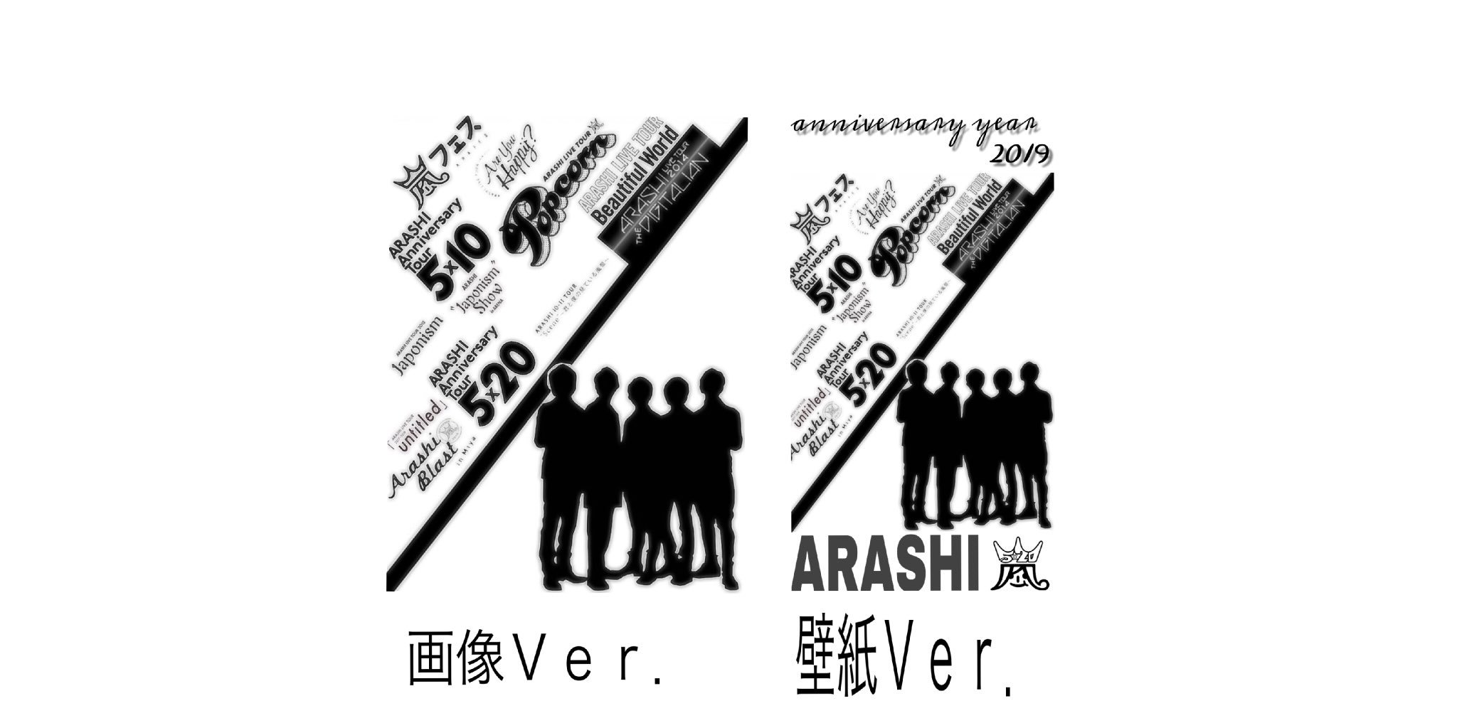 Nana 嵐垢아라시12 14参戦 浮上出来なかったお詫び兼ねて配布企画やります 3週間ほど前に作ったものです 参加方法 フォロー Rt リプ 壁紙ｖｅｒ か 画像ｖｅｒ か選んでください 嵐 嵐壁紙 壁紙配布 加工 壁紙