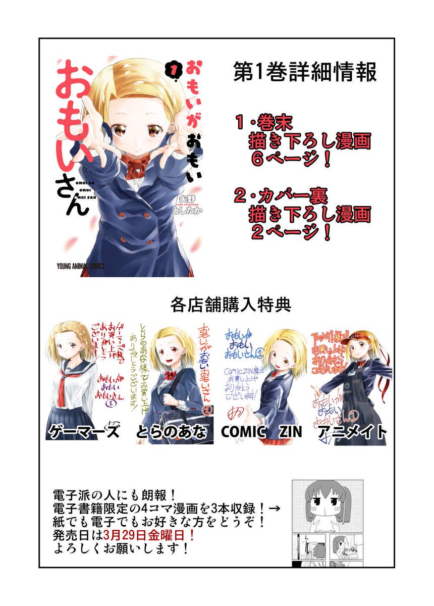 特典とか
