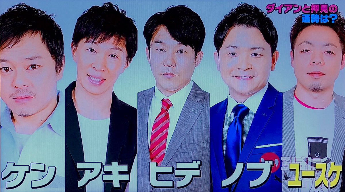 Siosio いろはに千鳥 西澤裕介 という名前が占い的に良くないということで改名を勧められた西澤さん 名前をカタカナ 表記にしただけなのになんでこんなに面白いのか ユースケ ノブ カタカナ名前は受け継いでいかないと このカタカナ名前並びよ