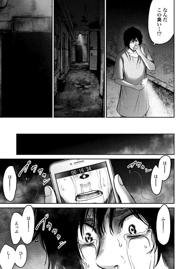 黒田高祥 S級 聖獣使い 豚の復讐連載中 アンタゴニスト1話その８