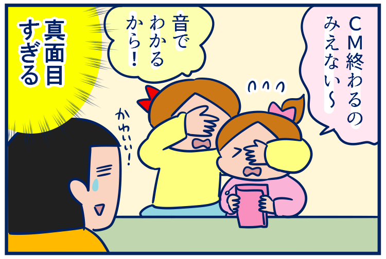 自分で「見てもいいやつ」「見てはいけないやつ」っていう判断ができてるようで…かわいよかった😂 #育児漫画
・スマホゲームの動画広告を見た娘たちの反応
https://t.co/XOF7Ejsx8h 